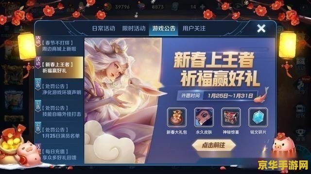 王者荣耀怎么进入之前区 &lt;h3&gt;王者荣耀如何重新进入之前游戏区服&lt;/h3&gt;