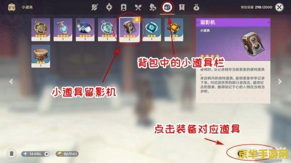 原神留影机快捷键 原神留影机快捷键详解