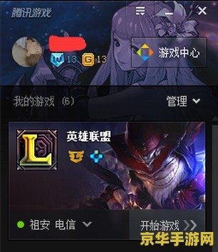 英雄联盟怎么在线观战 英雄联盟在线观战指南