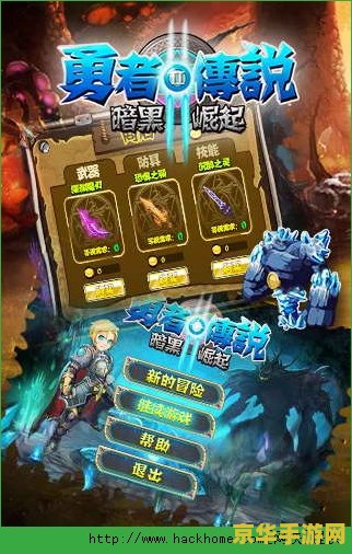 冒险岛天鹰 冒险岛天鹰：翱翔天际的勇者传说