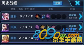 王者荣耀怎么在线查战绩 王者荣耀在线查战绩全攻略