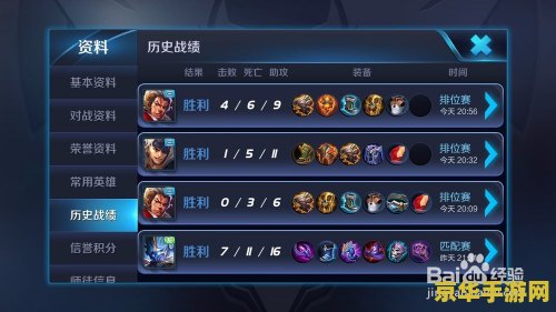 怎么查王者荣耀胜率 如何查询王者荣耀英雄胜率