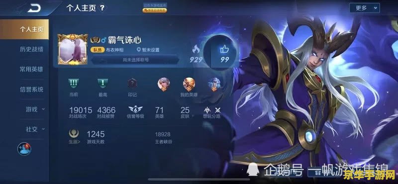 怎么看懂王者荣耀战绩 &lt;h3&gt;深入解析王者荣耀战绩：掌握关键数据，提升游戏理解&lt;/h3&gt;
