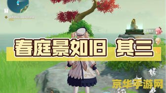 原神春庭景如旧其二怎么开门 原神春庭景如旧其二开门攻略