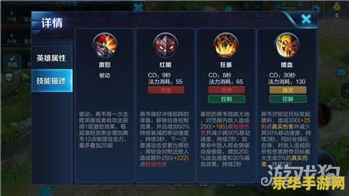 王者荣耀技能伤害加成怎么算的 王者荣耀技能伤害加成详解