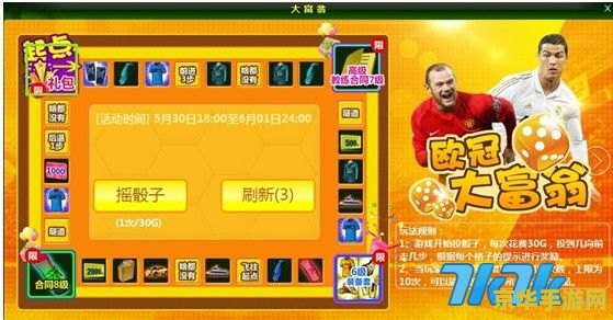 四人大富翁 四人欢乐大富翁：策略与运气的碰撞