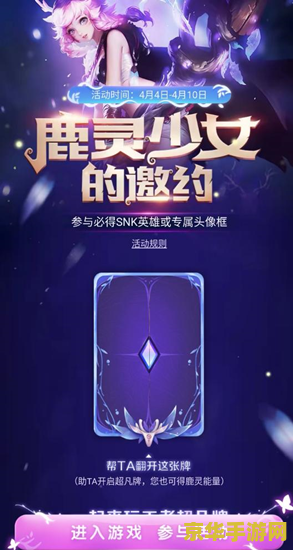 王者荣耀怎么获得鹿灵能量 王者荣耀：如何高效获取鹿灵能量