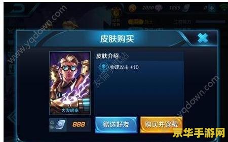 王者荣耀收到的礼物怎么退回去 王者荣耀收到的礼物怎么退回去