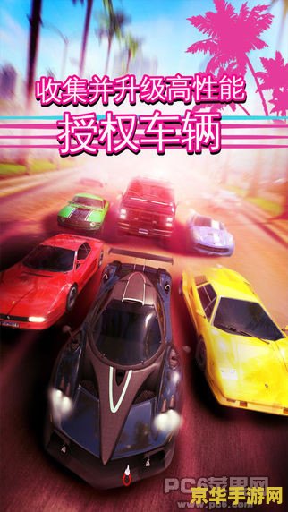 狂野飙车7修改 狂野飙车7：极致速度与无限改装的激情碰撞