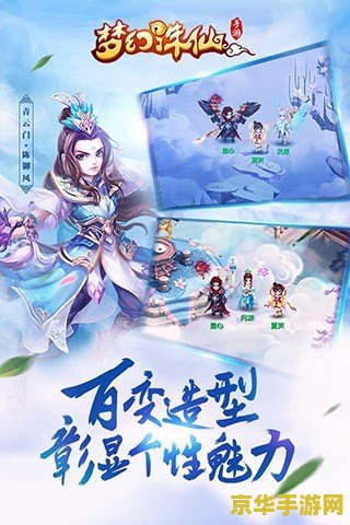 梦幻诛仙名字 梦幻诛仙：仙途奇缘，剑指苍穹