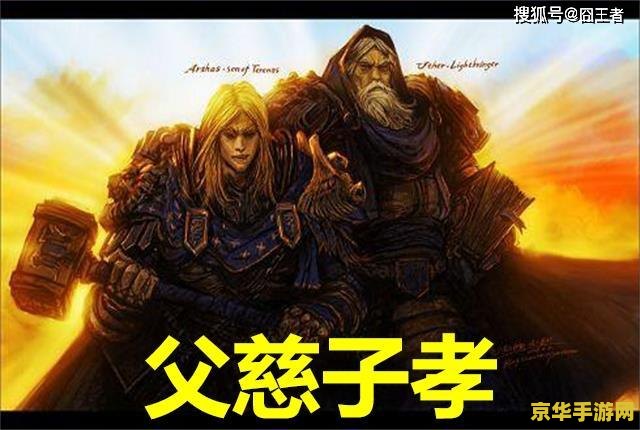 魔兽世界父亲的脚步 魔兽世界：追寻父亲的足迹