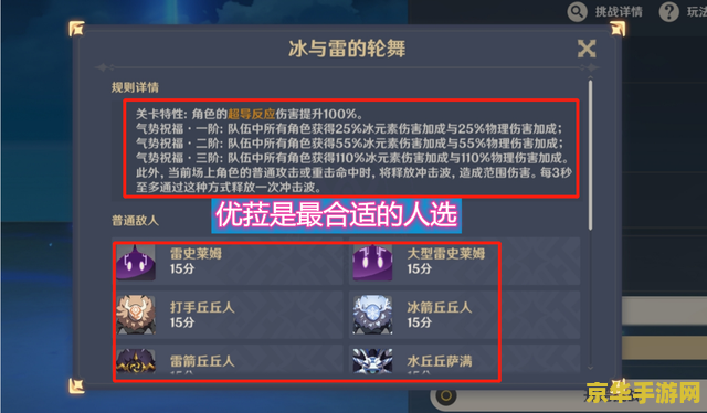 原神加护盾的食物 原神中强化防御的佳肴：护盾加成美食探索