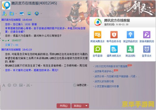 原神客服在线咨询 原神客服在线咨询：解答您的冒险之旅疑惑
