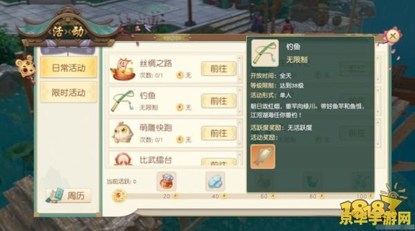 新神雕侠侣2地图 新神雕侠侣2：江湖风云再起
