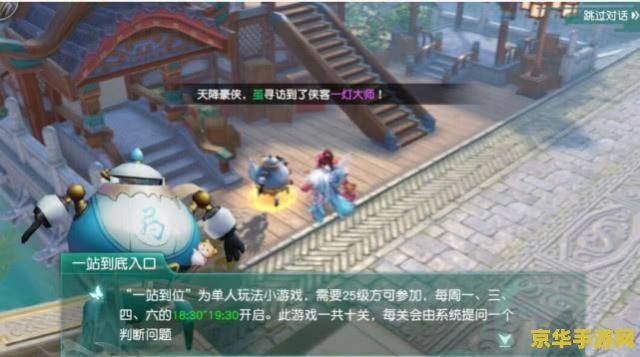 新神雕侠侣2地图 新神雕侠侣2：江湖风云再起