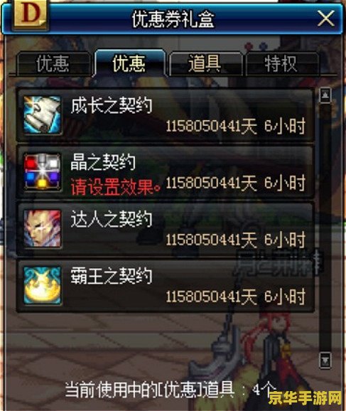 dnf达人契约 DNF达人契约：解锁游戏新境界的深度解析