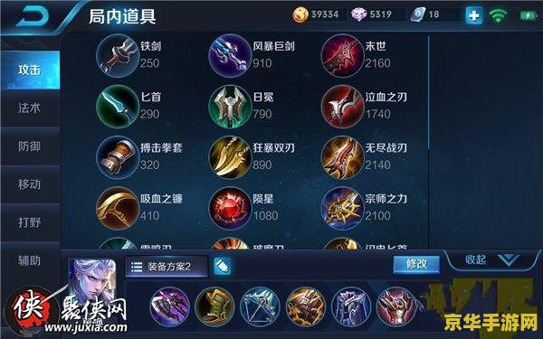 王者荣耀英雄铠怎么出装 王者荣耀英雄铠的出装策略分析
