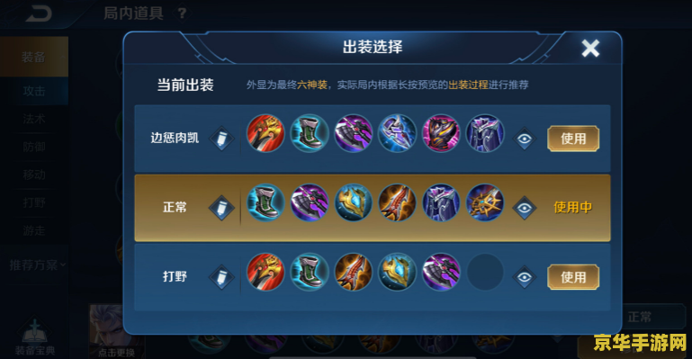 王者荣耀英雄铠怎么出装 王者荣耀英雄铠的出装策略分析