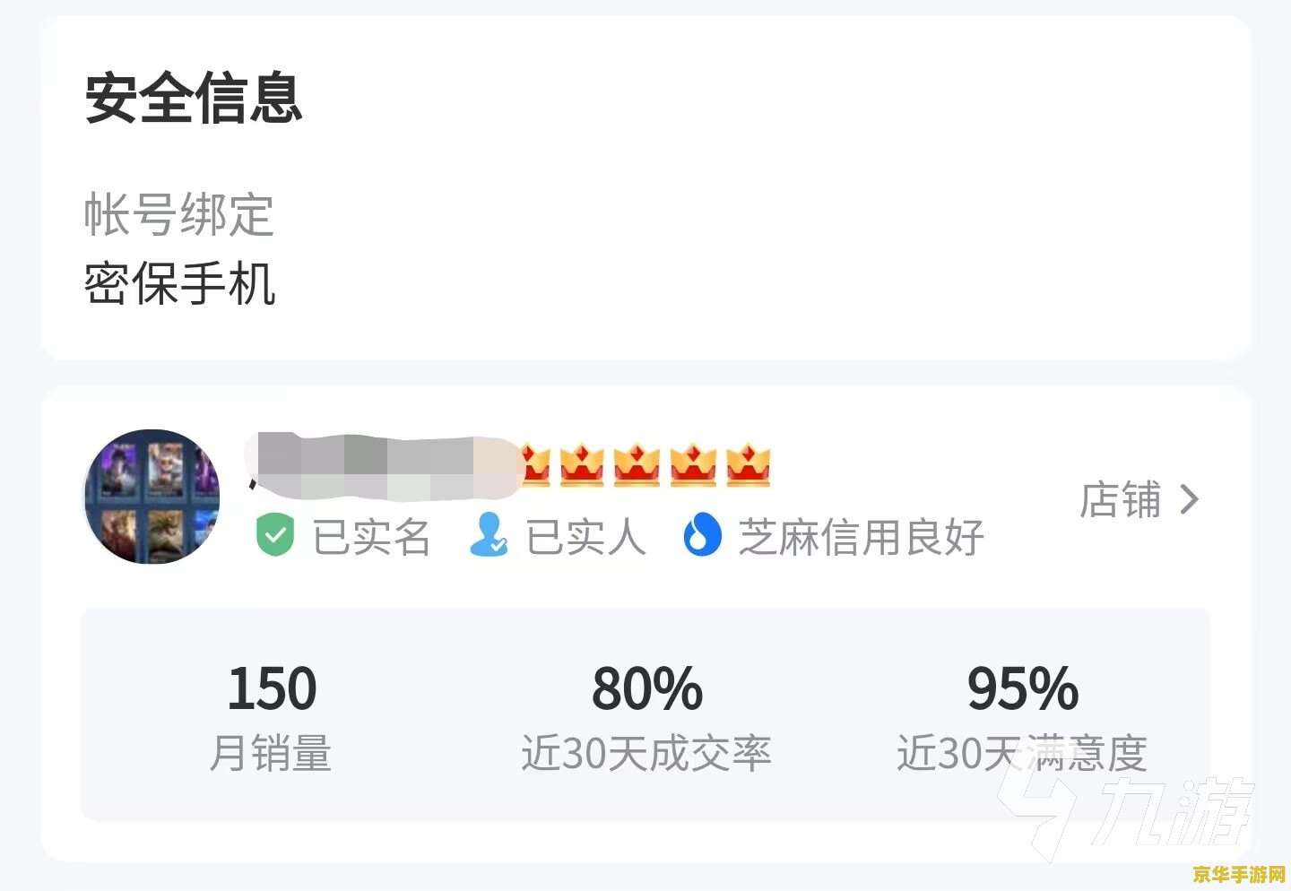 原神买号去哪个平台 原神买号去哪个平台？