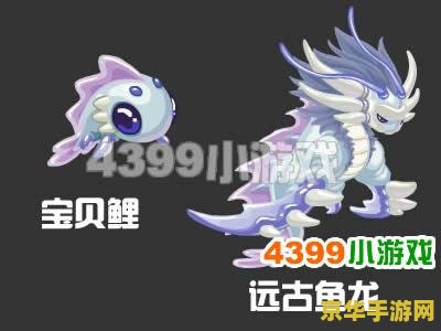 赛尔号宝贝鲤 赛尔号宝贝鲤：探索星际的奇幻之旅