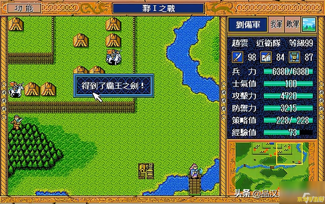 全民英杰传 全民英杰传：乱世英雄谱