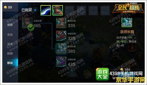 全民英杰传 全民英杰传：乱世英雄谱