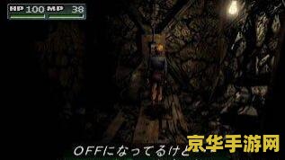 寄生前夜2攻略 寄生前夜2：深度攻略与剧情解析