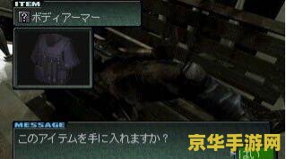 寄生前夜2攻略 寄生前夜2：深度攻略与剧情解析