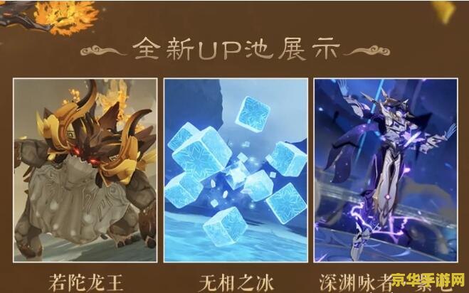 原神冰无相下面怎么去 原神冰无相下面怎么去