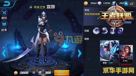 王者荣耀露娜怎么切入 王者荣耀露娜切入技巧分析