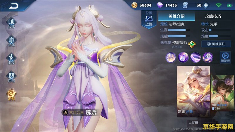 王者荣耀嫦娥光衣 王者荣耀：嫦娥光衣——月华流转，仙姿绰约