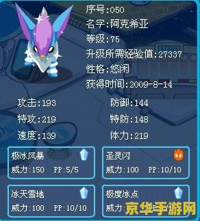 赛尔号努力值大全 赛尔号努力值大全：深度解析与策略指南