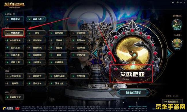 英雄联盟哪几个区人多 英雄联盟哪几个区人多？