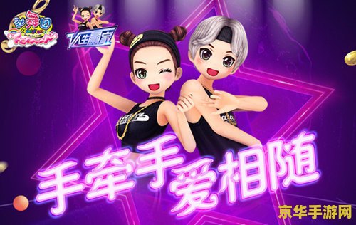 劲舞团sf 劲舞团私服：舞动青春，畅享无限激情