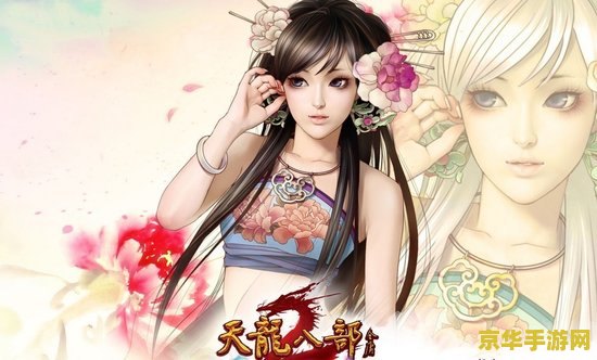 天龙八部张檬 &lt;h3&gt;张檬版天龙八部角色解析与游戏深度体验&lt;/h3&gt;