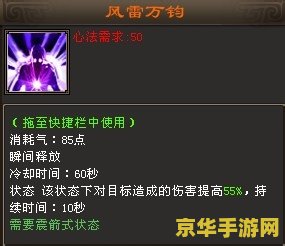 新天龙八部唐门加点 新天龙八部唐门加点攻略
