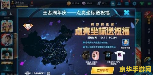 王者荣耀怎么被祝福 王者荣耀：如何获得游戏中的祝福与加成