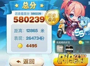 天天酷跑新版本刷分 天天酷跑新版本刷分攻略与技巧