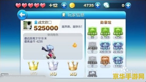 天天酷跑新版本刷分 天天酷跑新版本刷分攻略与技巧