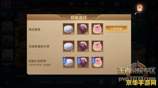 王者荣耀祝福配方怎么开出英雄 王者荣耀祝福配方如何开出英雄