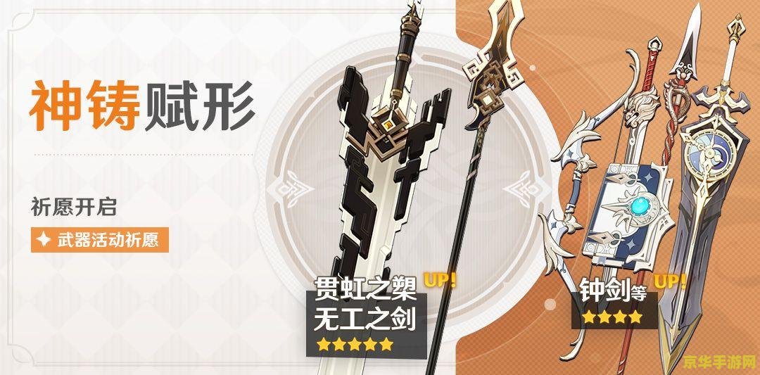 原神鱼叉效果 原神鱼叉武器效果深度解析：从渔获到战斗力的华丽蜕变