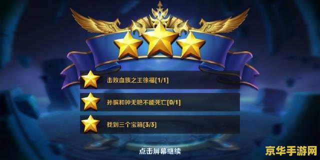 王者荣耀清明节活动怎么过关 王者荣耀清明节活动攻略：轻松过关指南