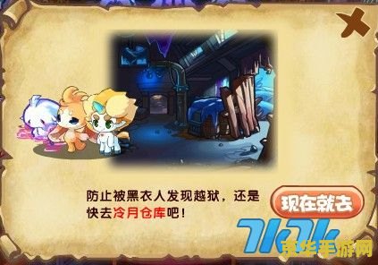 洛克王国威廉古堡在哪 洛克王国威廉古堡位置与探索