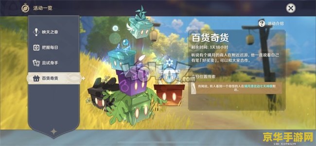 原神哪个npc卖金甲虫 原神中哪个NPC卖金甲虫？