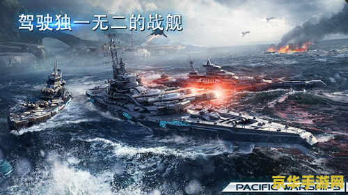 二战海战单机游戏 碧海烽烟：二战海战传奇