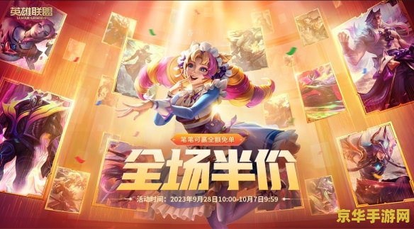 lol亚运会决赛 LOL亚运会决赛：中国战队荣耀加冕
