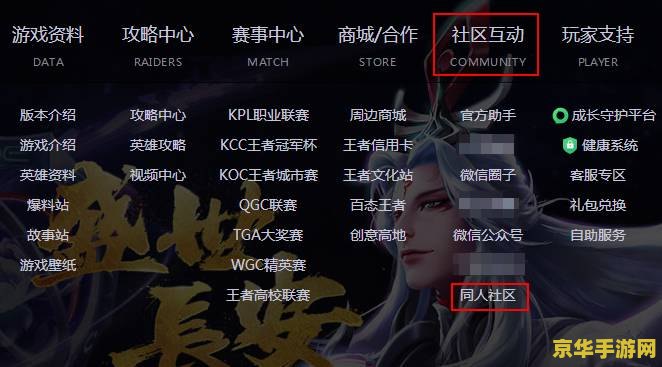 王者荣耀怎么给官方投稿 王者荣耀官方投稿指南