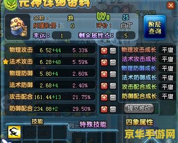 qq三国小偷精元 QQ三国：揭秘小偷精元的奥秘与获取策略