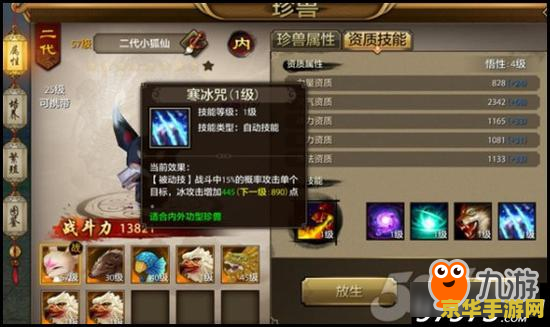 天龙八部颠龙鸾凤 天龙八部：颠龙鸾凤传游戏深度解析