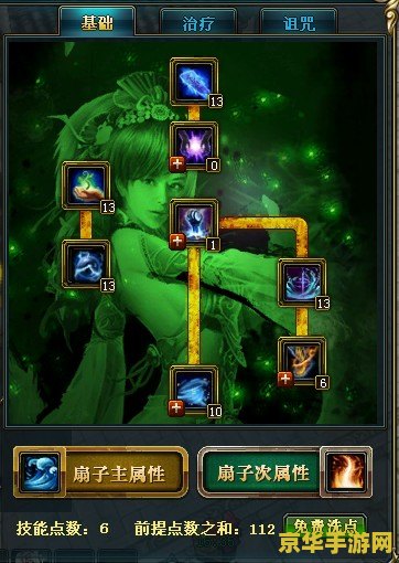 御龙在天羽扇属性加点 御龙在天羽扇属性加点策略分析
